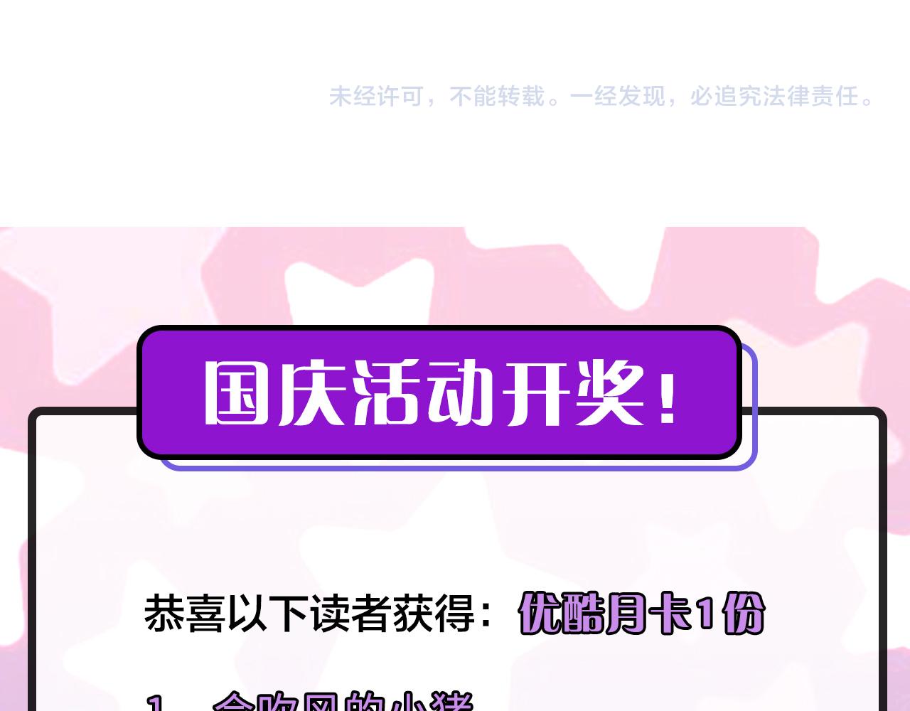 第68话 本源印记？永动机？116