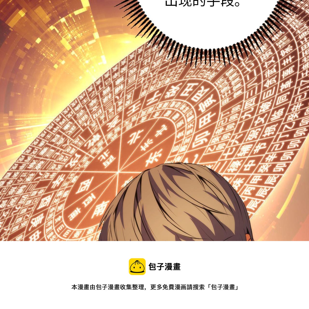 第120话 颜即是正义100