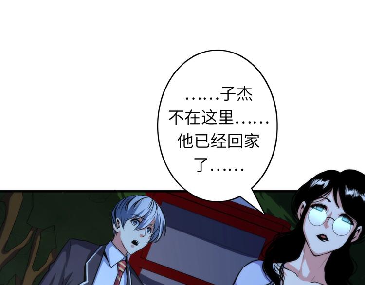 第21话 玛丽小姐的刀73