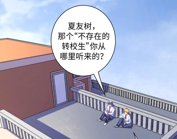 第44话 你找到我了？45