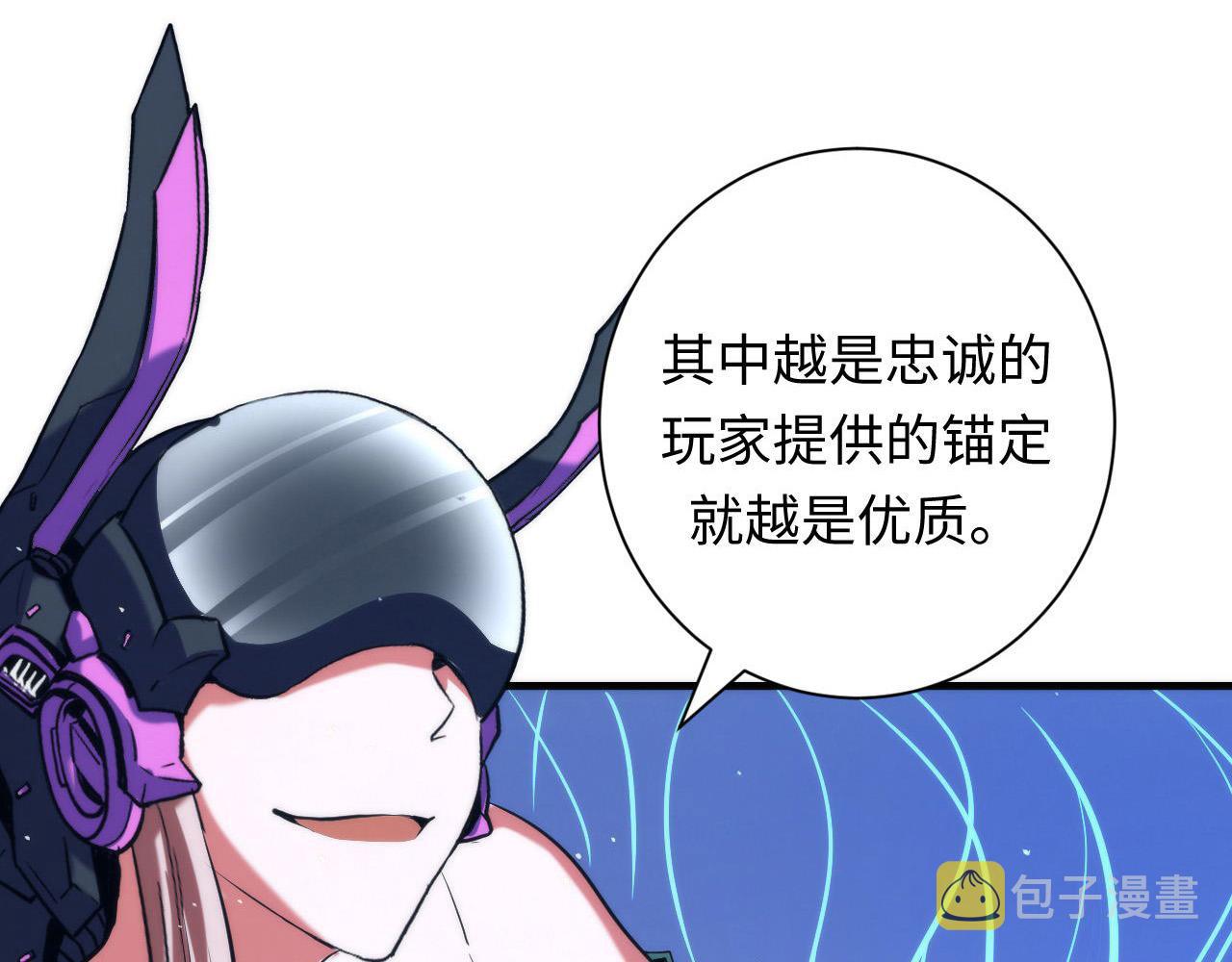 第112话 金字塔秩序45