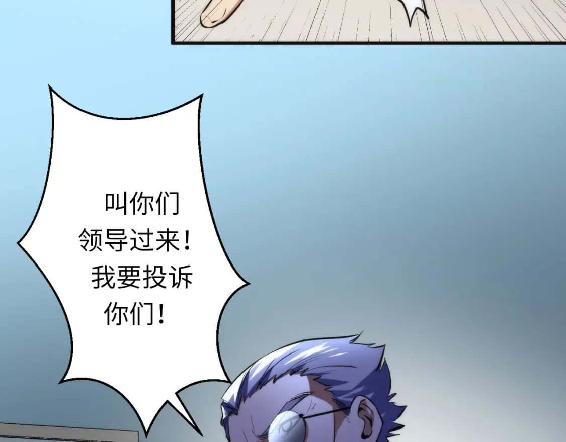第224话 锁定骸师！8