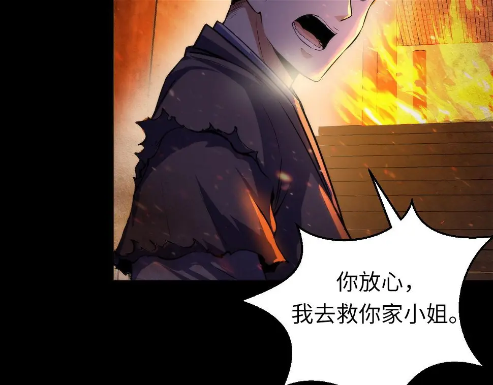 第188话 梦回古洛都43