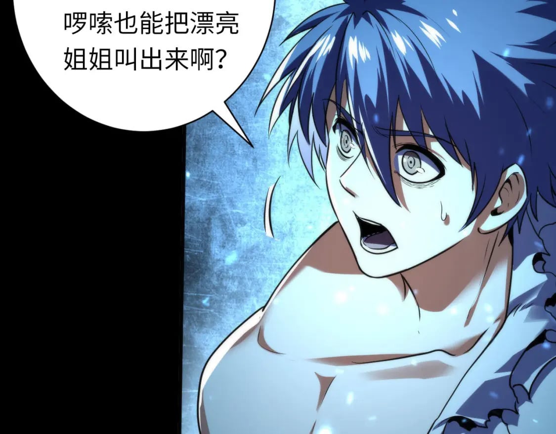 第191话 命运101