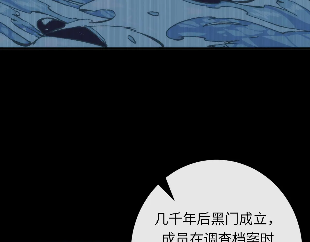 第242话 死灵之书？沉没之城！112