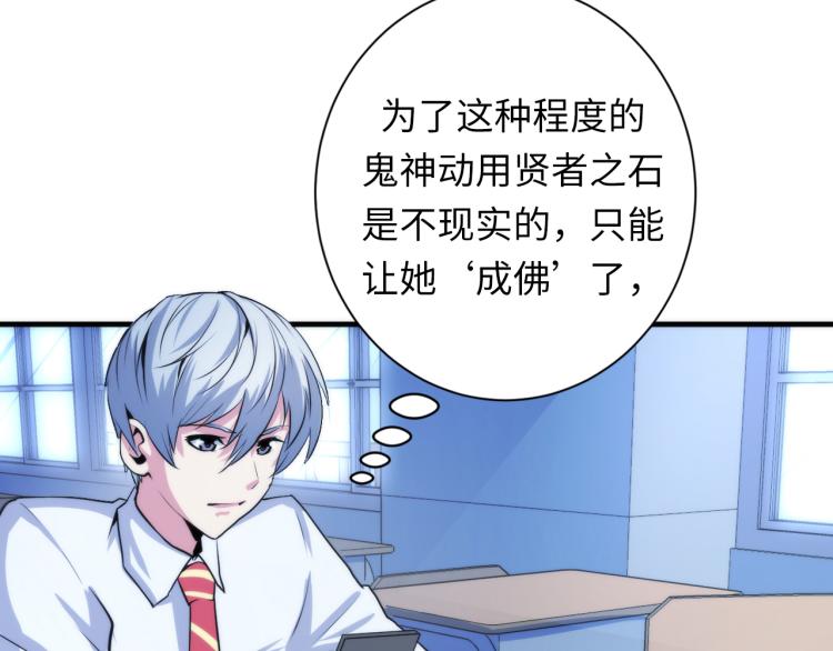 第45话 大意了！113