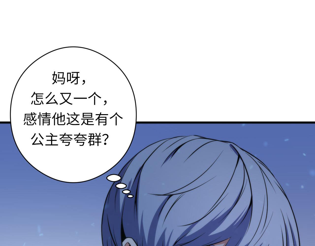 第67话 睡美人的金纺锤49