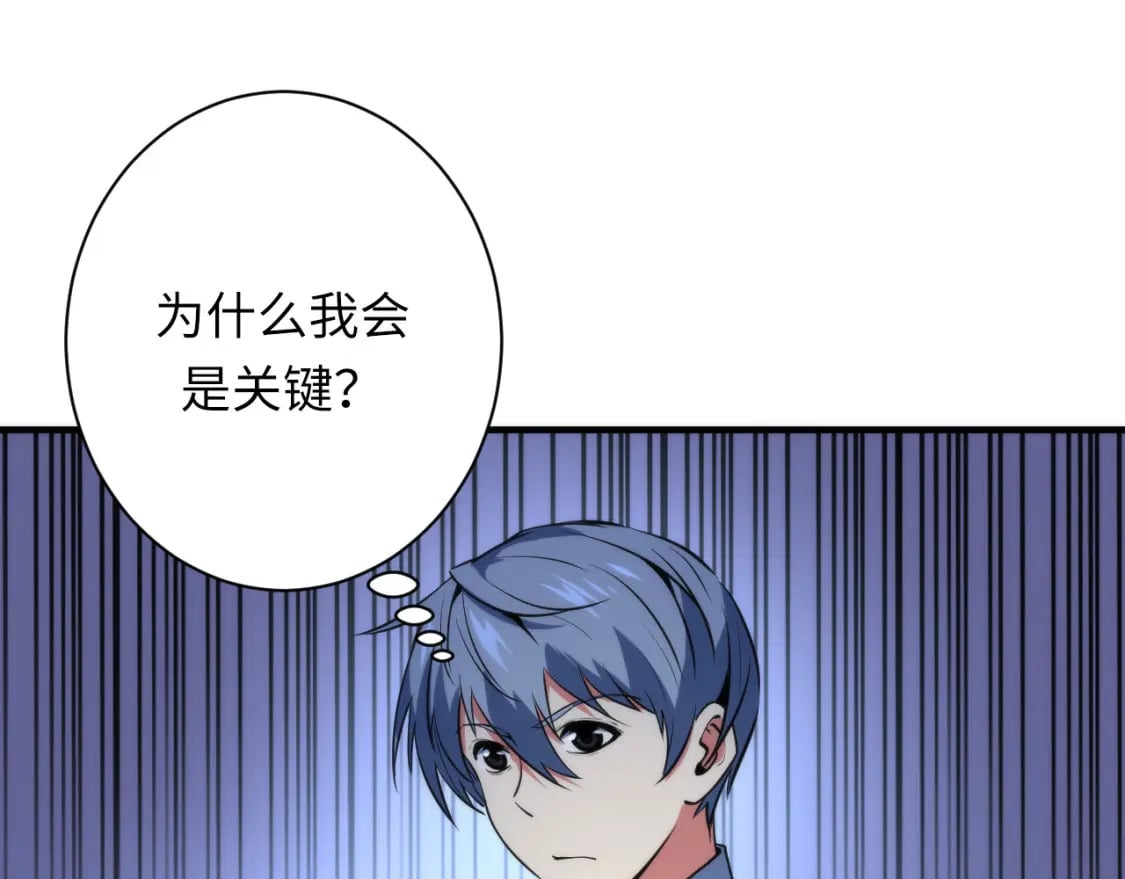 第228话 失踪的孩子？！97