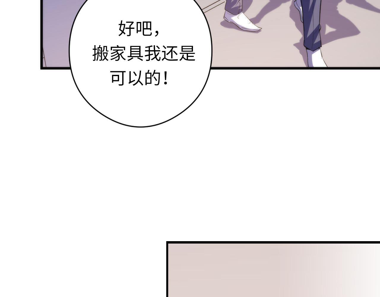 第141话超越之人？81