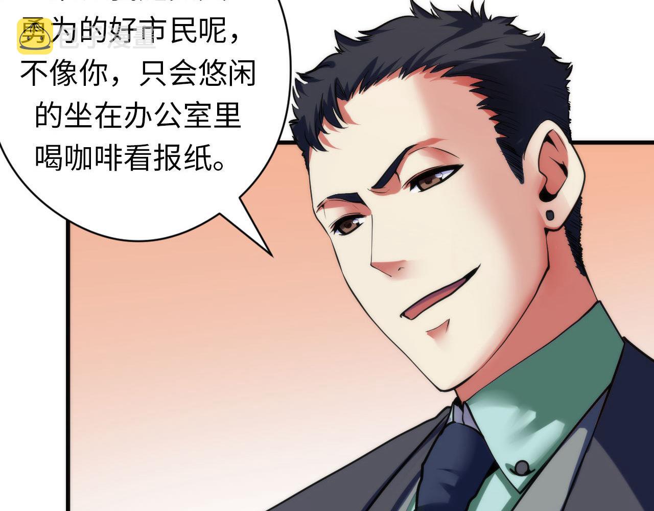 第68话 本源印记？永动机？81