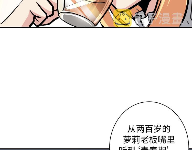 第41话 不存在的转校生105