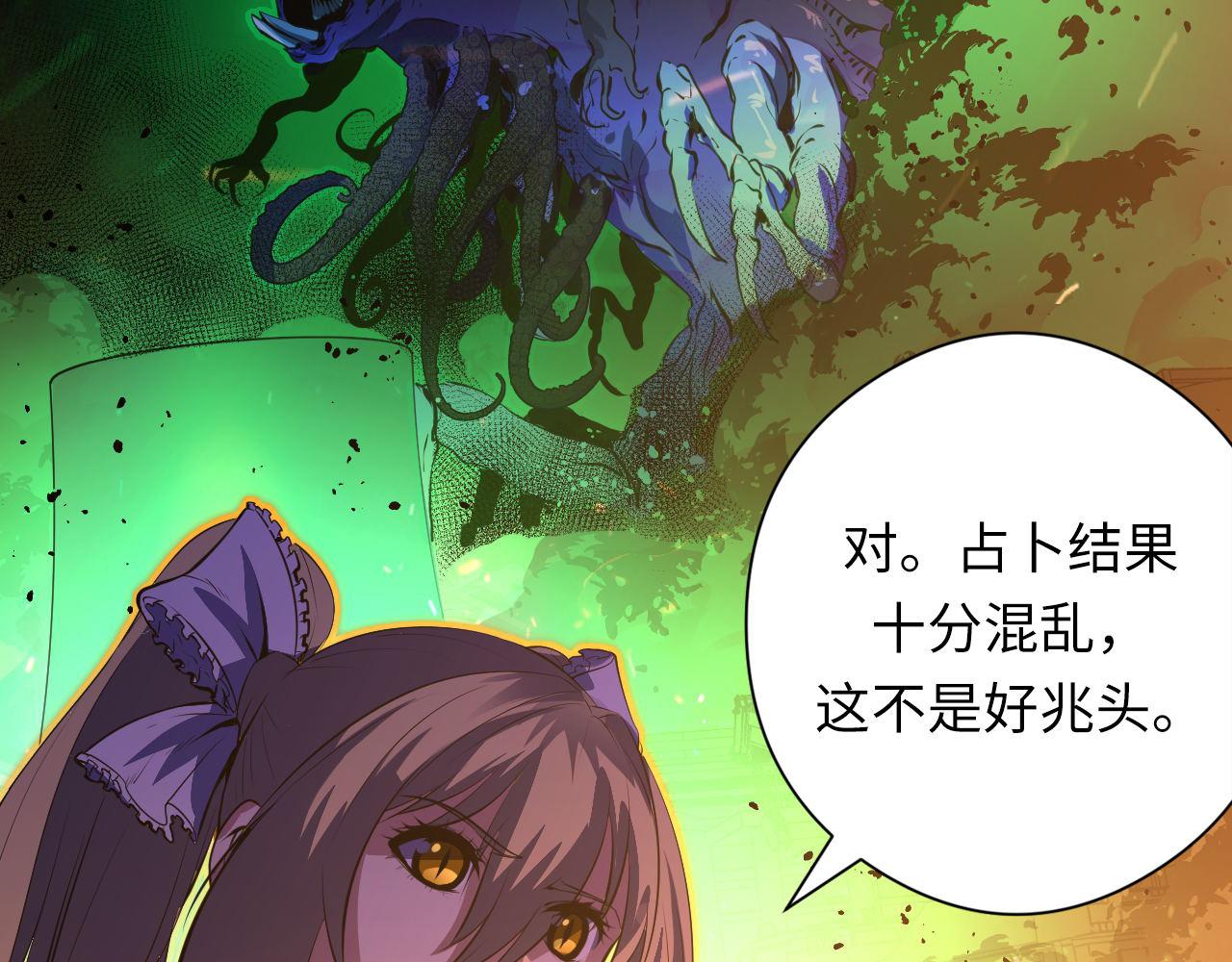 第101话 苏·鬼王缔造者·启65