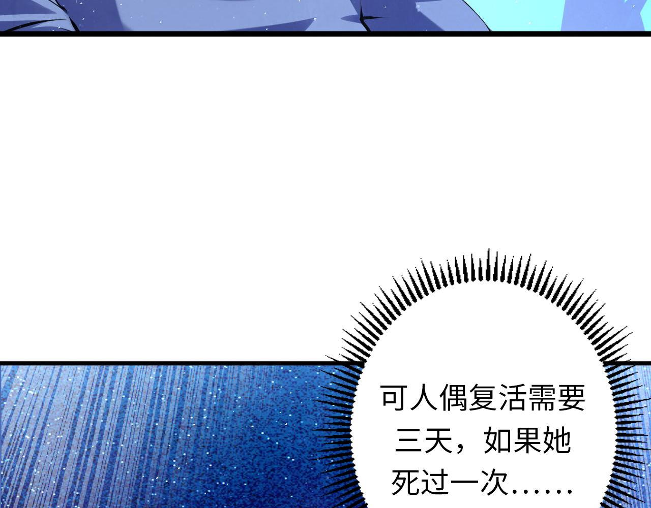 第159话 疯子？·洛都凶案17