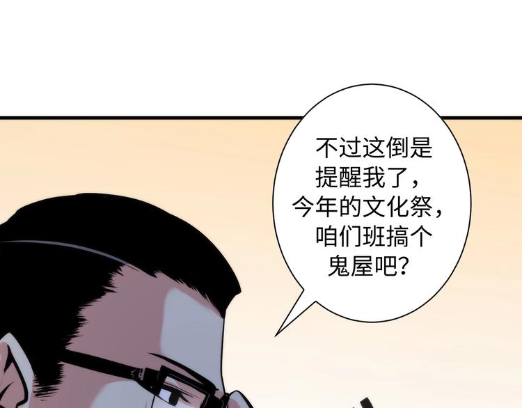 第41话 不存在的转校生67
