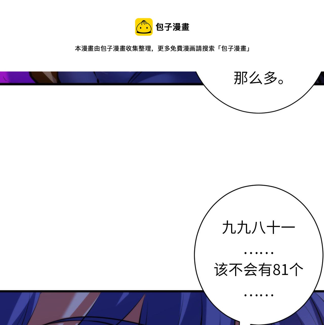 第106话 神主显圣！蜘蛛来袭36