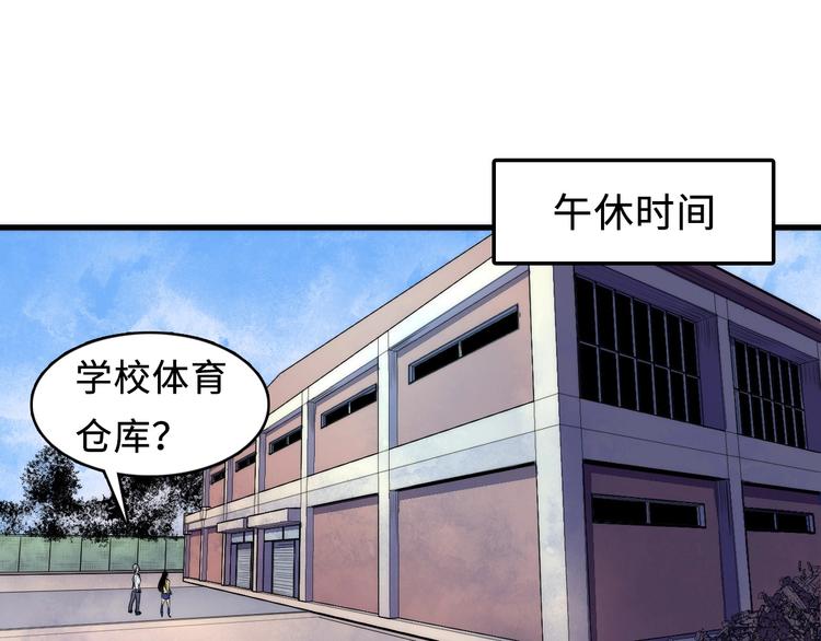 第3话 这个巫女不太灵74