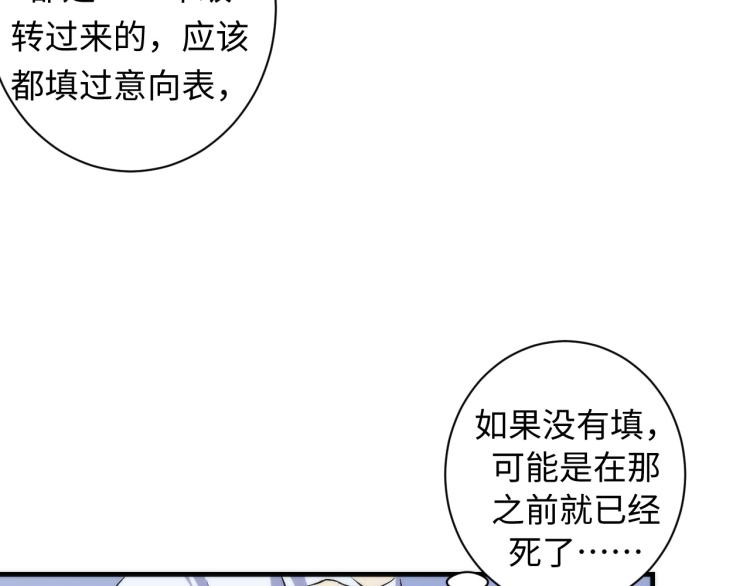 第44话 你找到我了？85