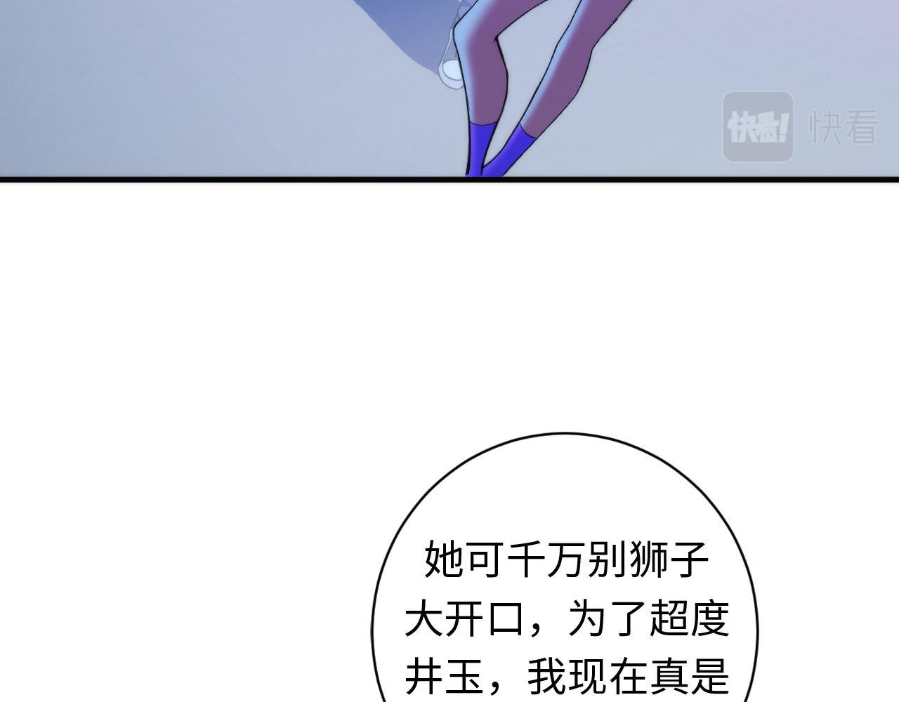 第94话 放开那个女孩！7