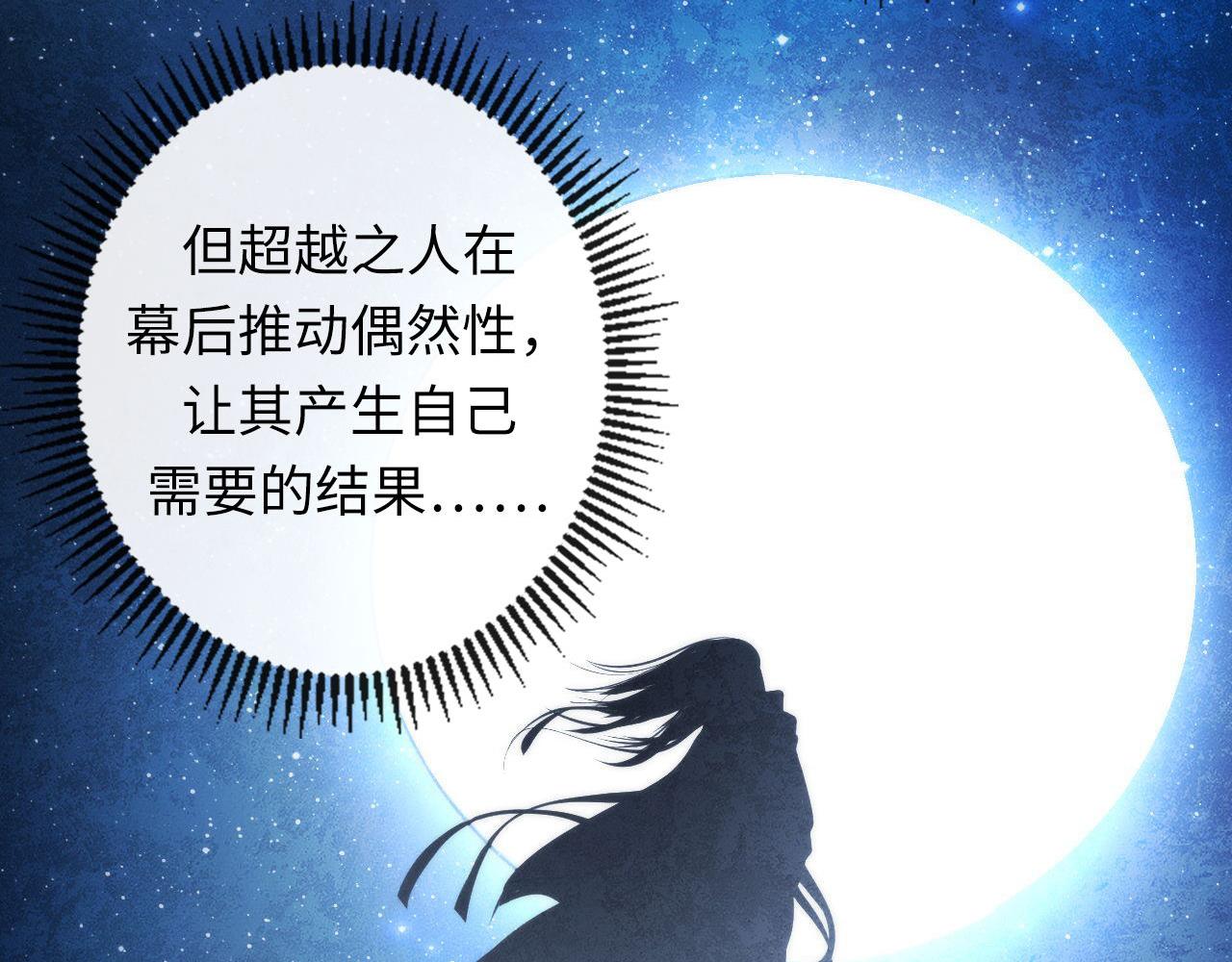 第146话偶然性？时代神秘23