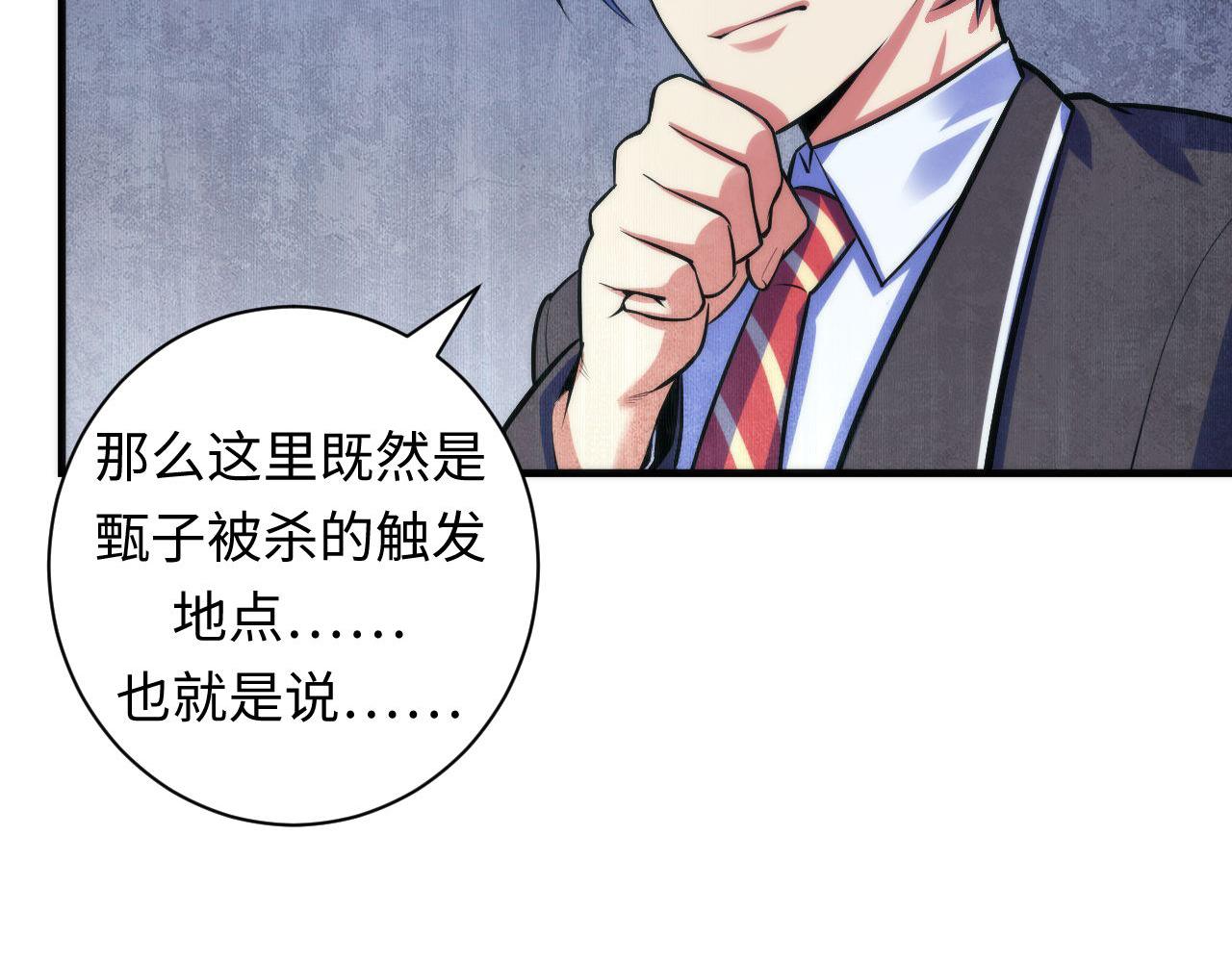第94话 放开那个女孩！62