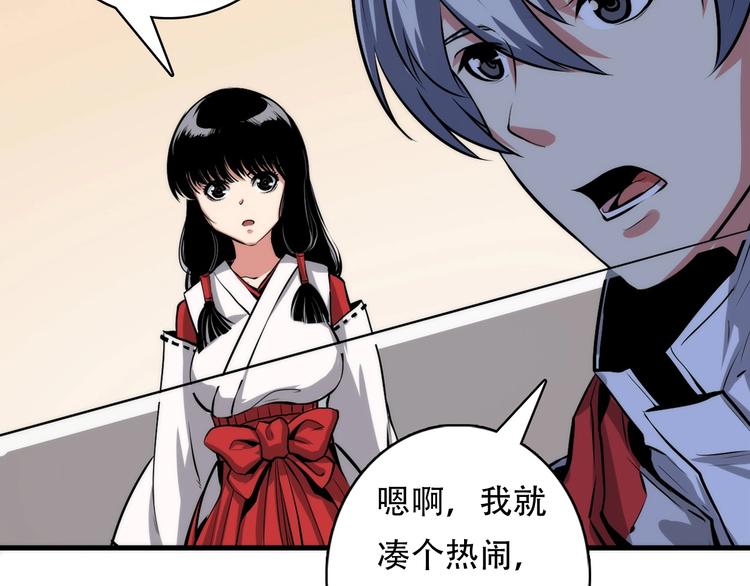第14话 收藏家95