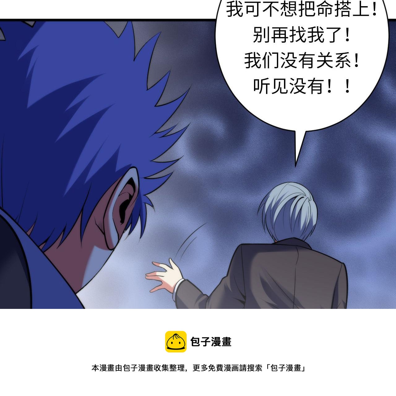 第107话 一石三鸟68