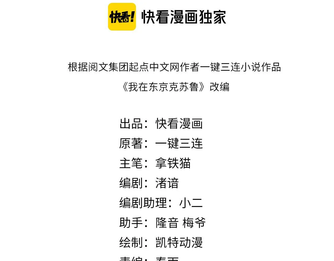 第243话 真相？3