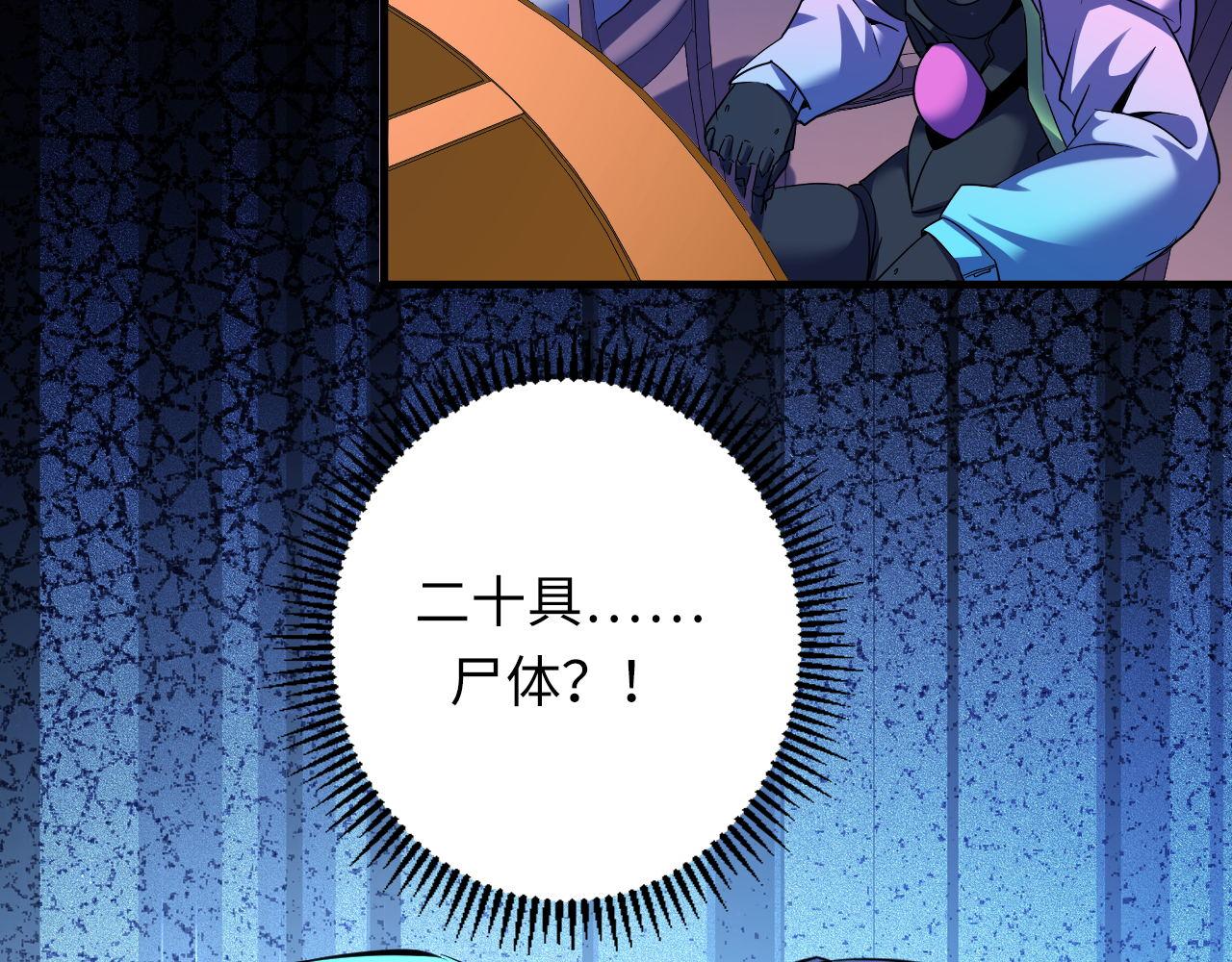 第159话 疯子？·洛都凶案125