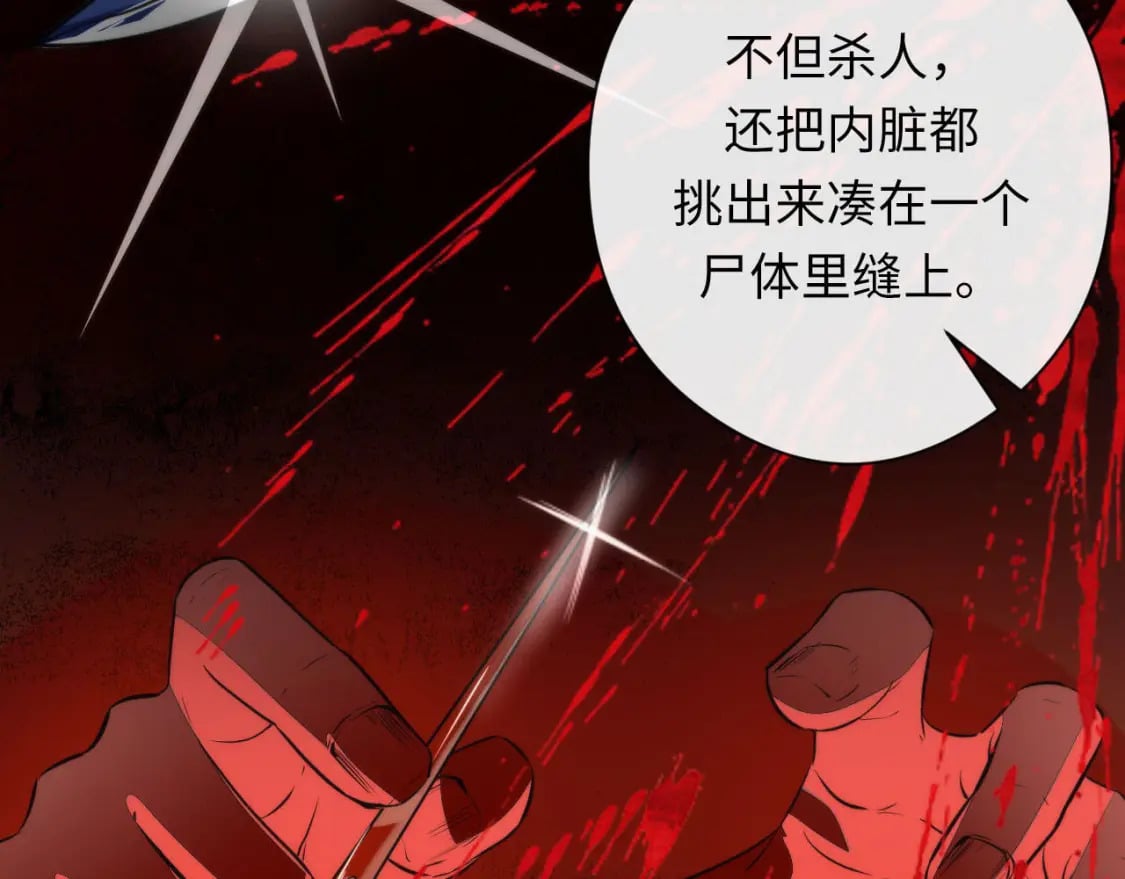 第210话 传染？91