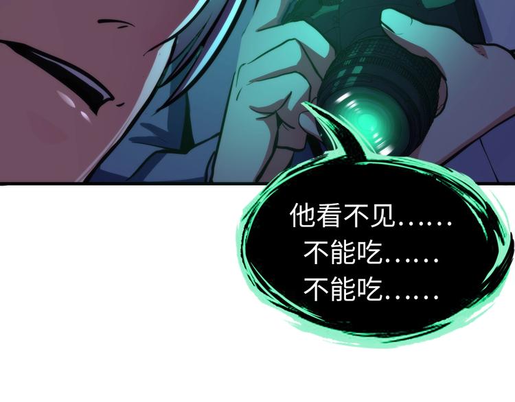 第24话 远古旧神24