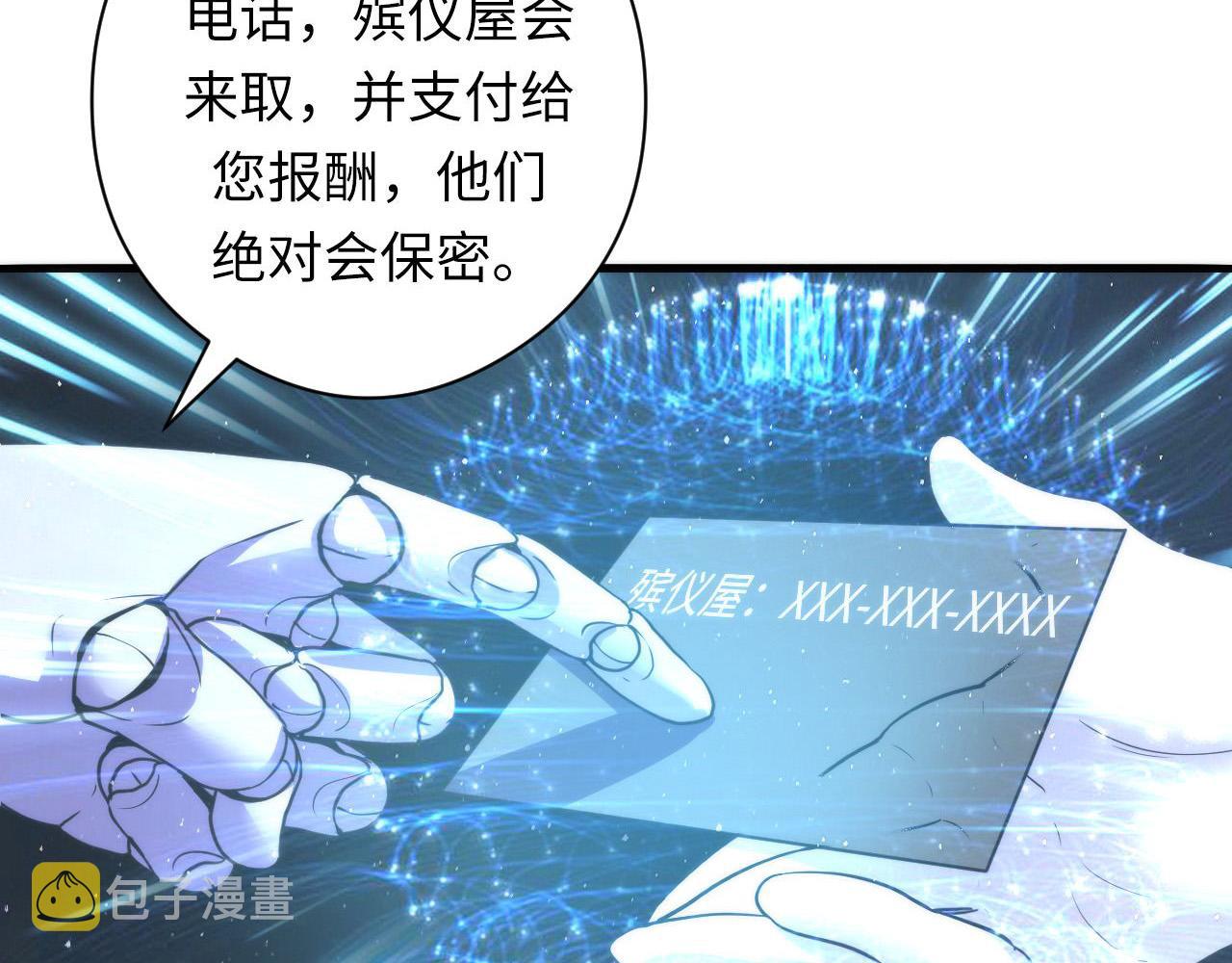 第58话 天平，灵摆，金字塔46