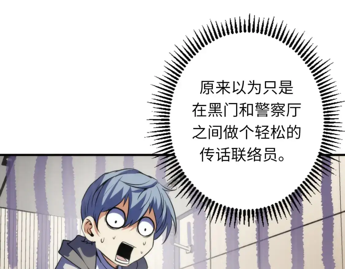 第235话 老板保护计划119