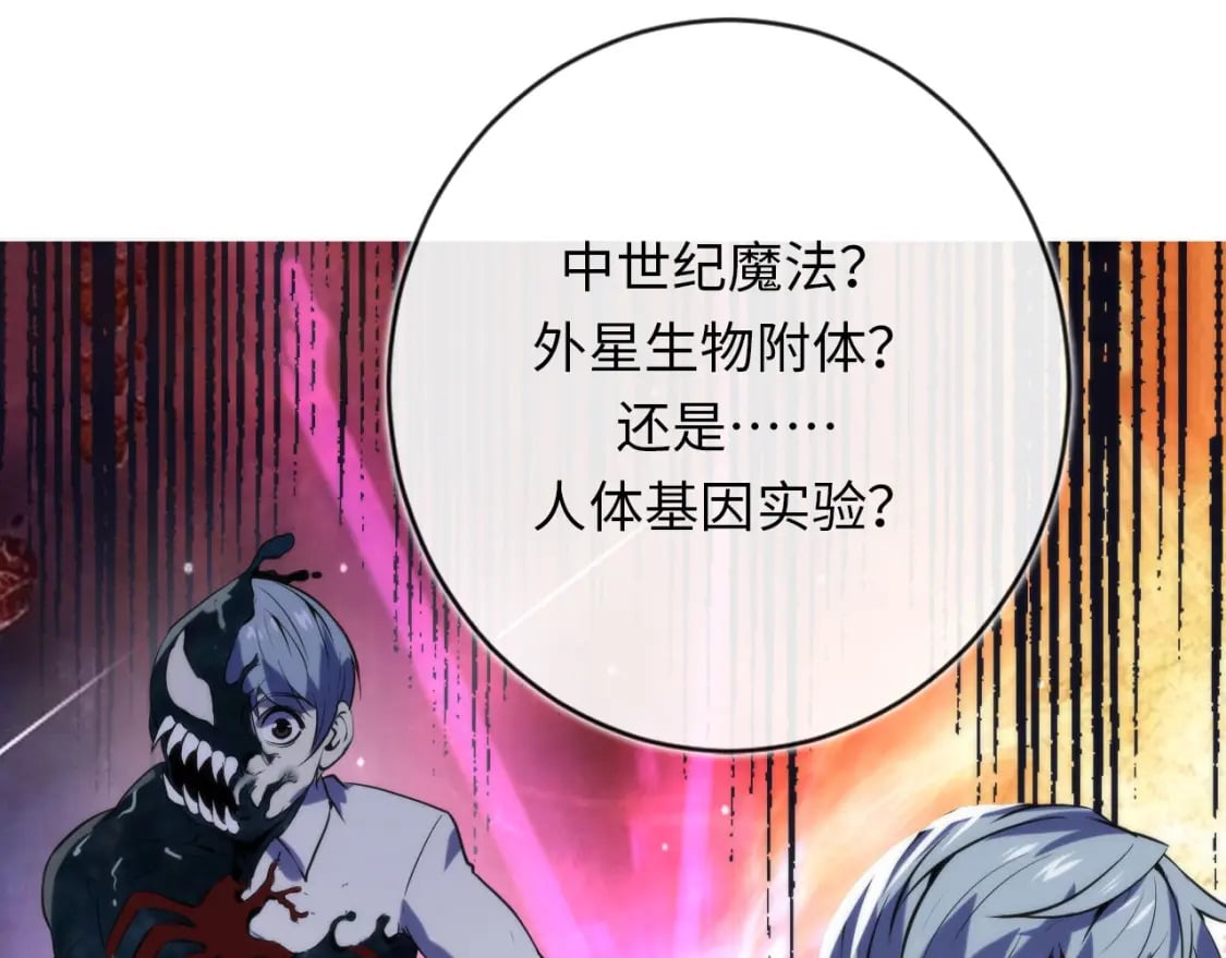 第222话 遗失手骨15