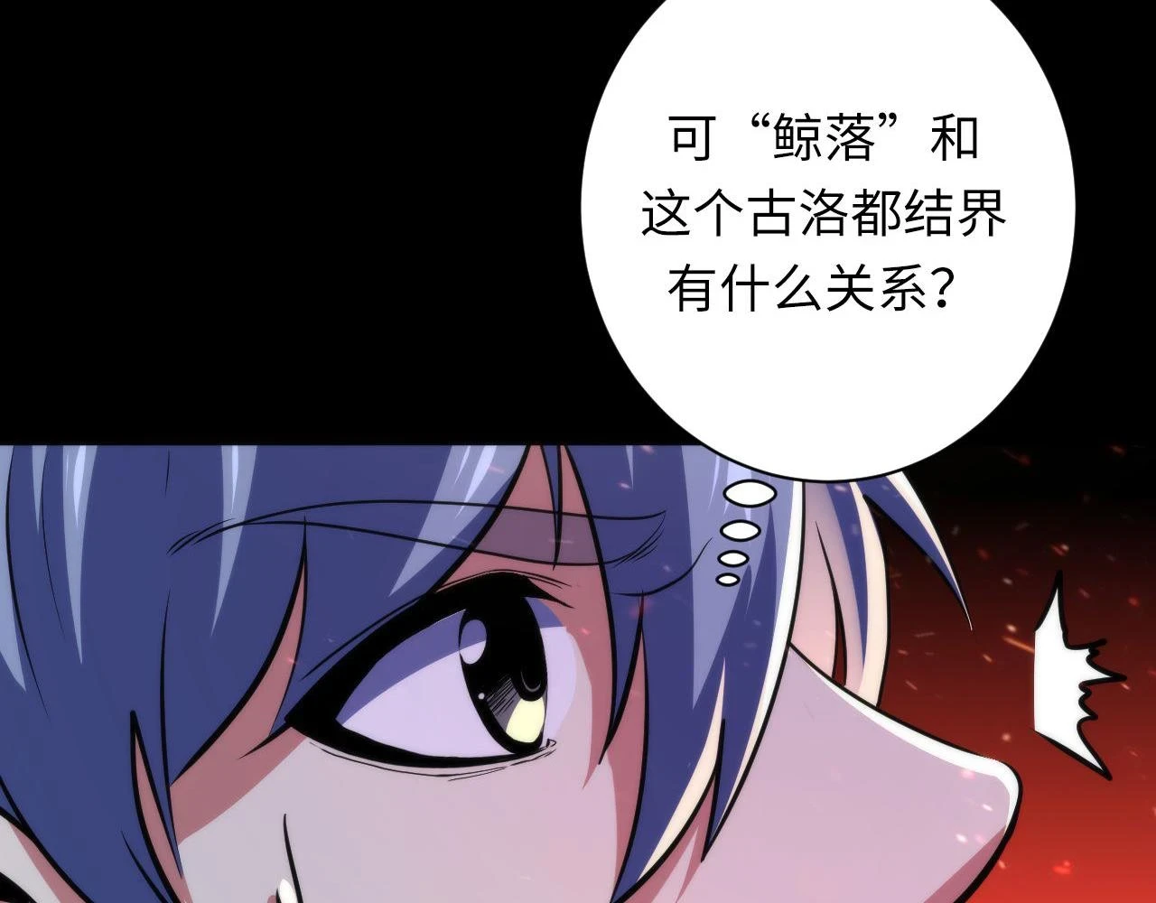 第185话 鲸落·敌袭！54
