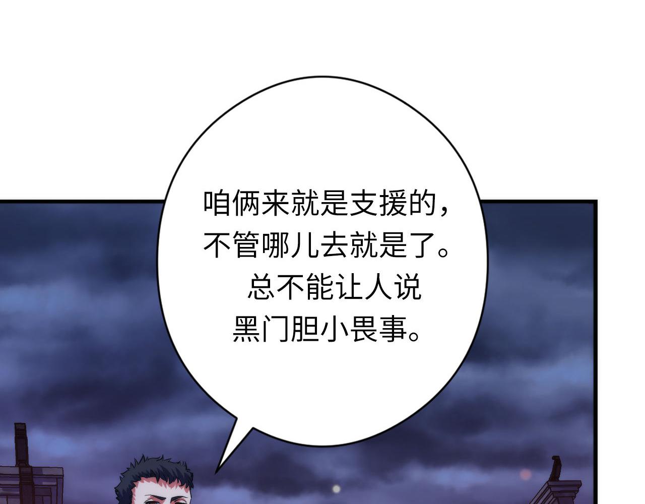 第171话 洛都结界92