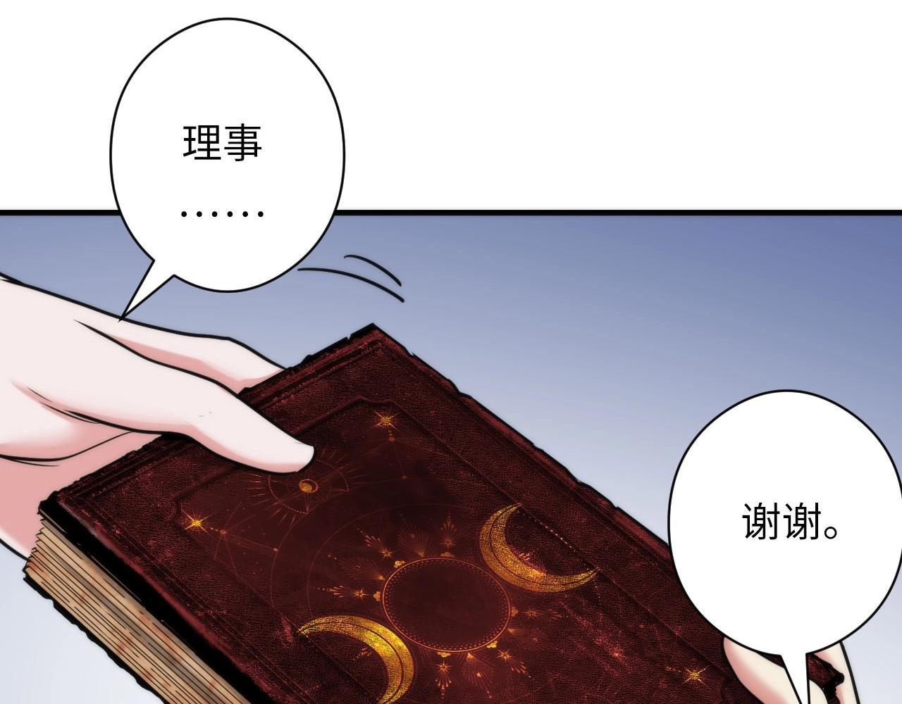 第52话 本源古学派24