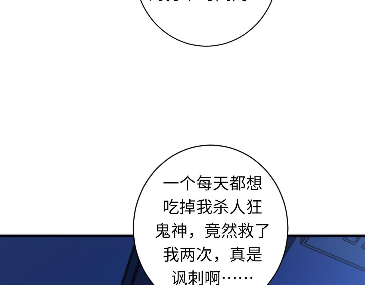 第87话 特异体质？10