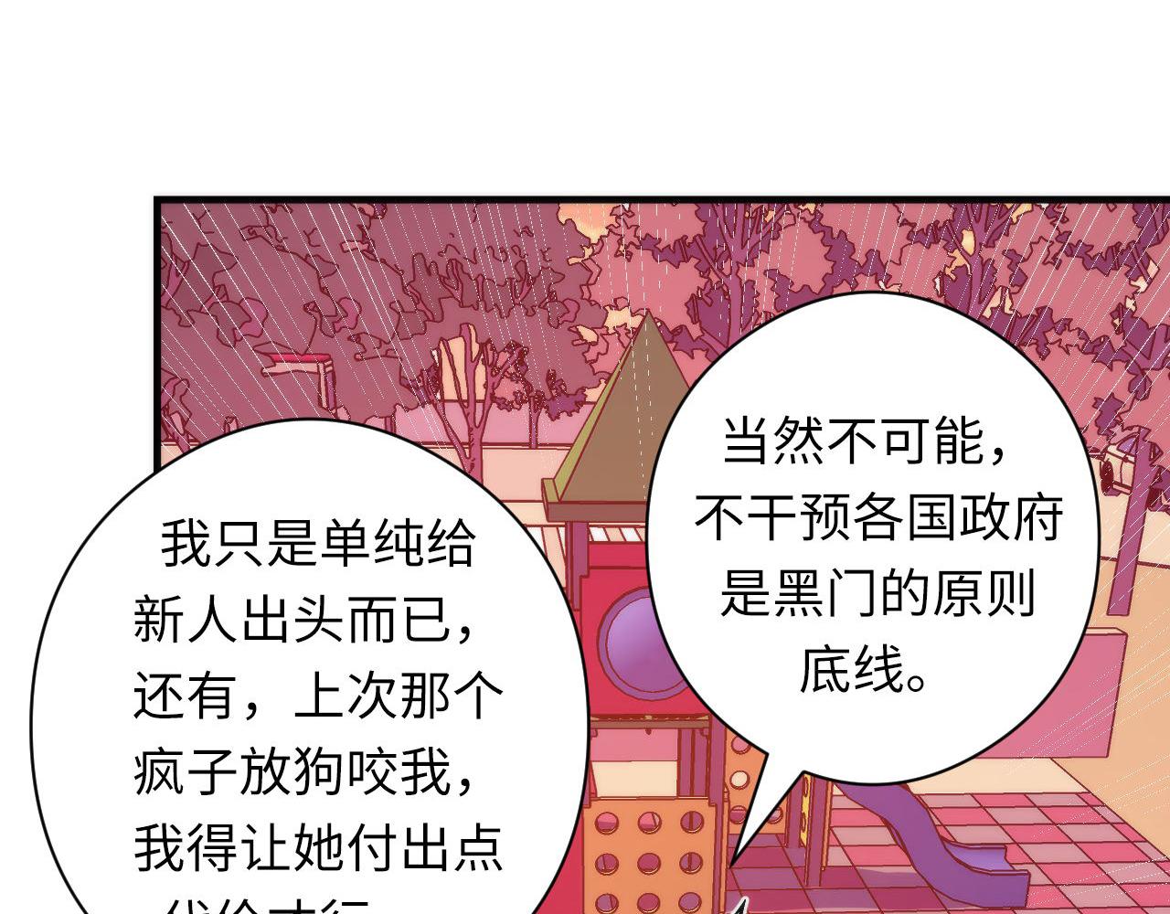 第150话密恐勿入106