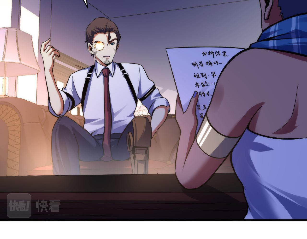 第110话 侧写·天狗预告62