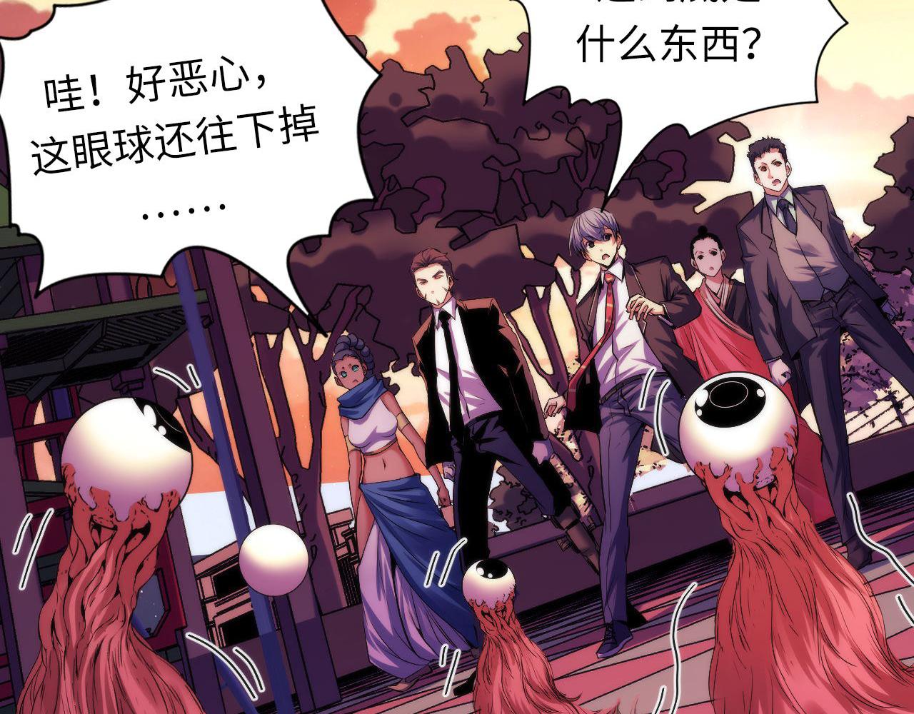 第150话密恐勿入26