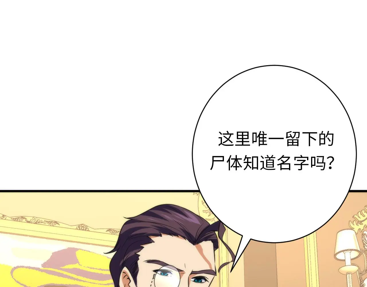 第246话 黑门危机・林中诡影71