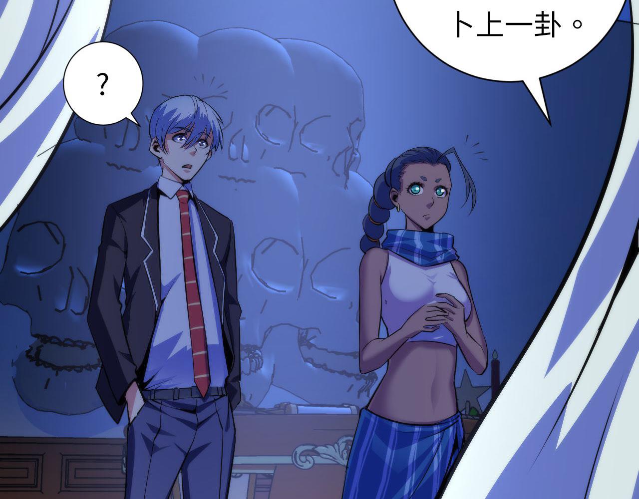 第84话 半截广袖·洛都大火86