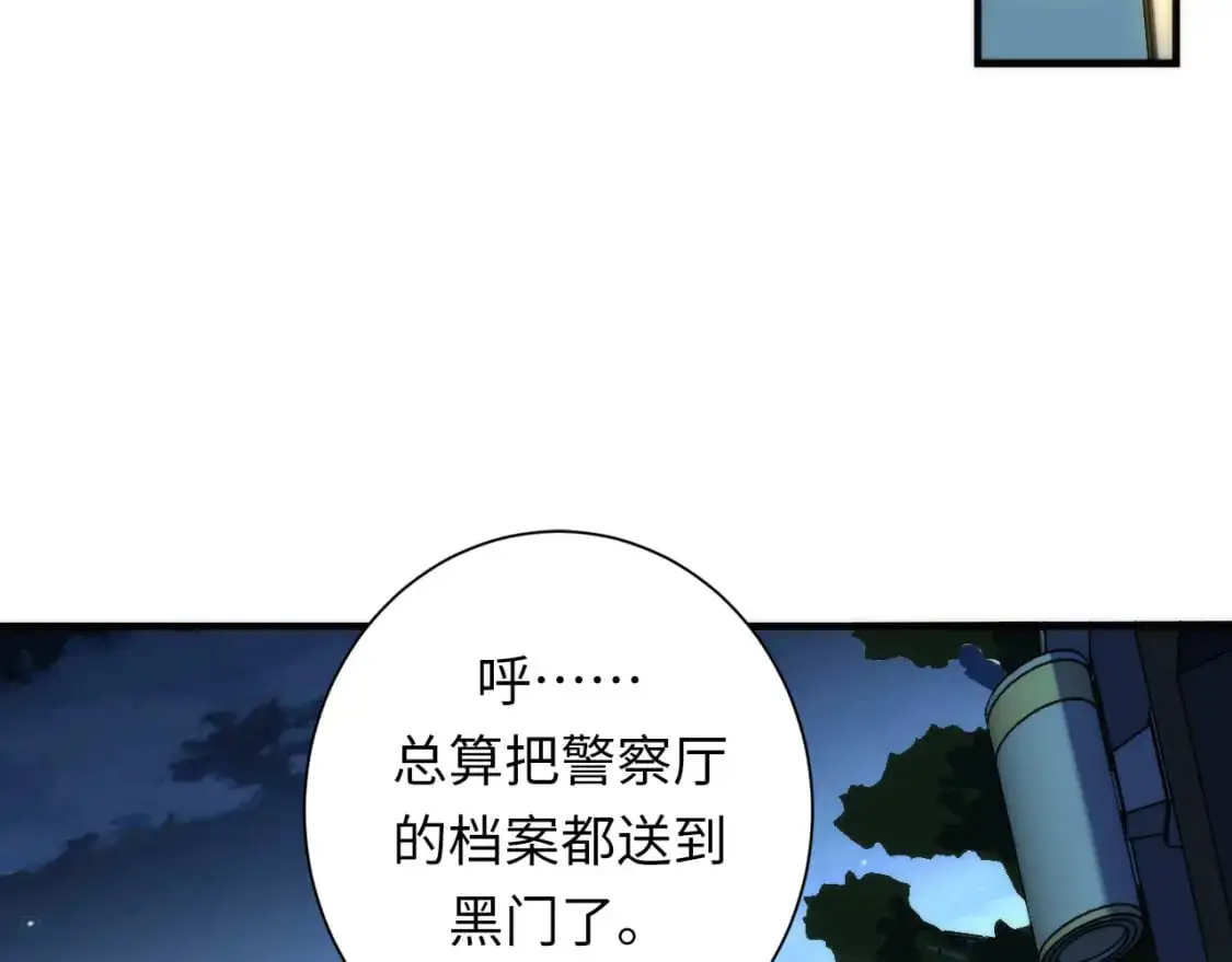 第235话 老板保护计划116