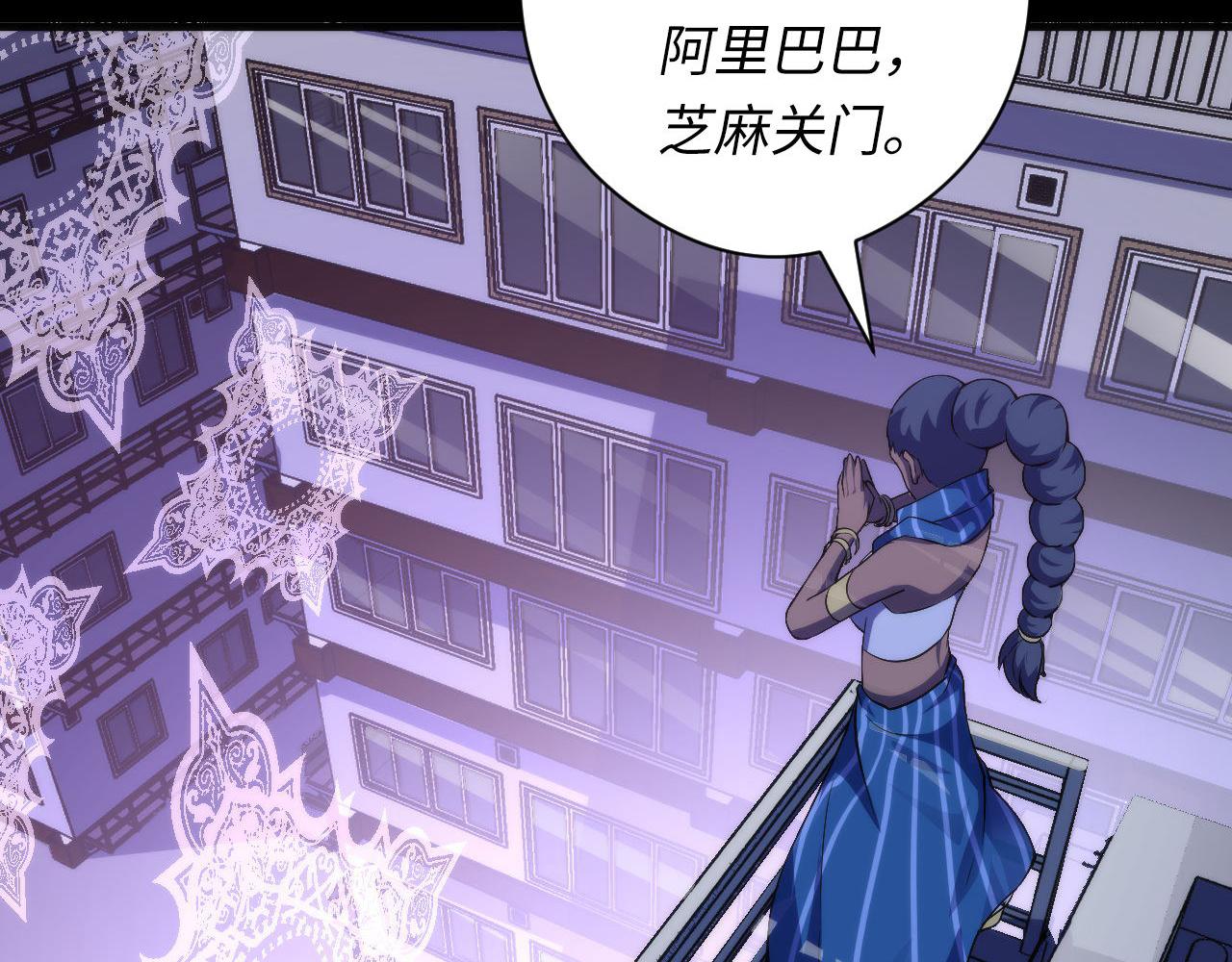 第118话 关门锁天狗！91