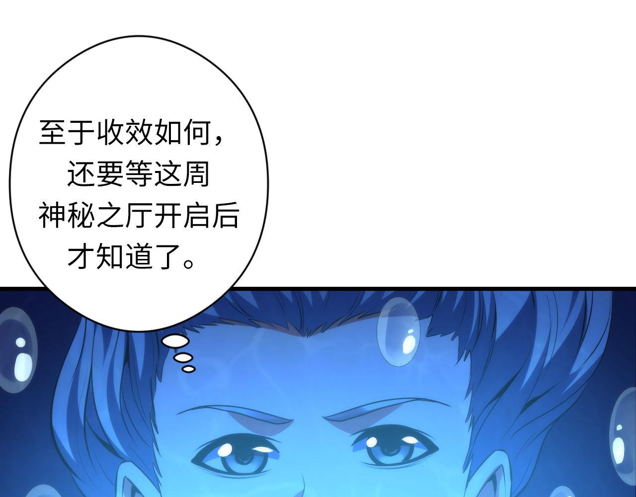 第156话 锚定增加24