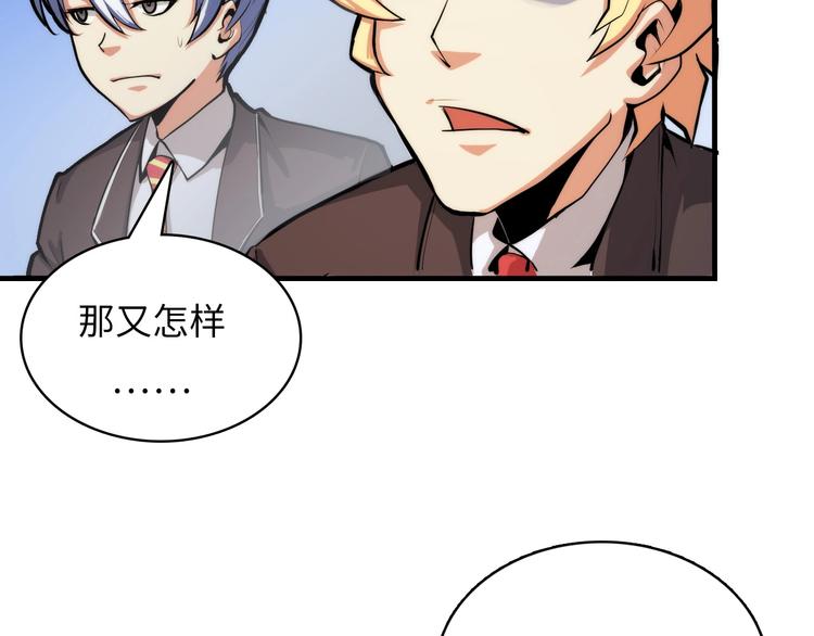 第8话 工业三天使69