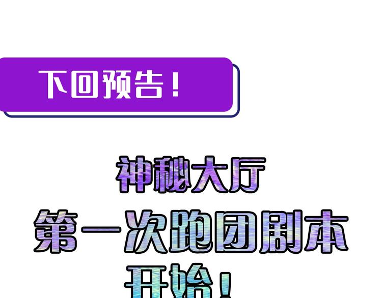 第37话 电车剧场麦克白109