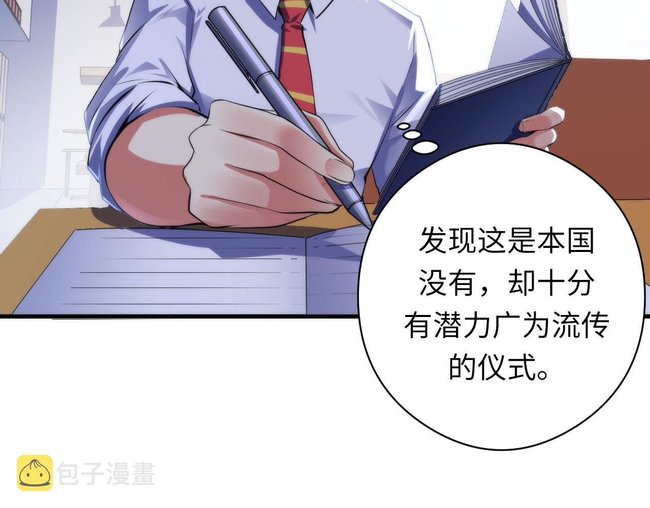 第140话和氏根源·乌合之众103
