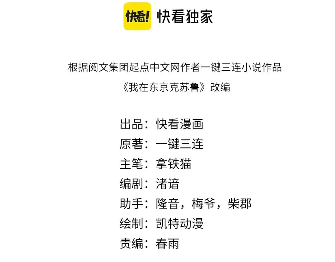 第206话 器官案的新进展3