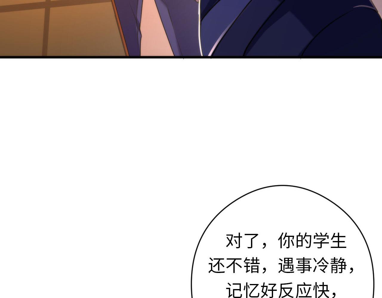 第68话 本源印记？永动机？90
